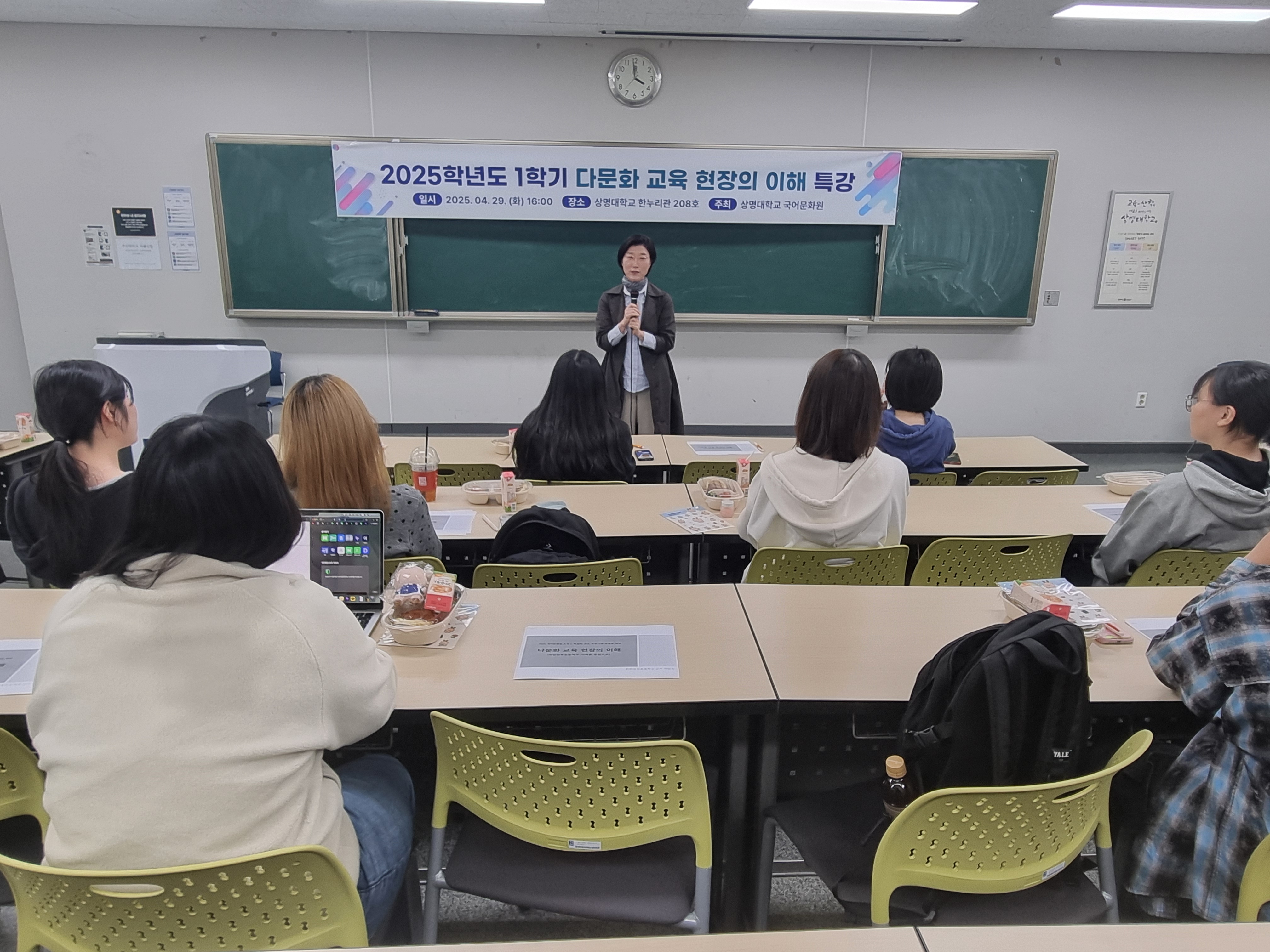 2025년 <다문화 교육 현장의 이해> 특강