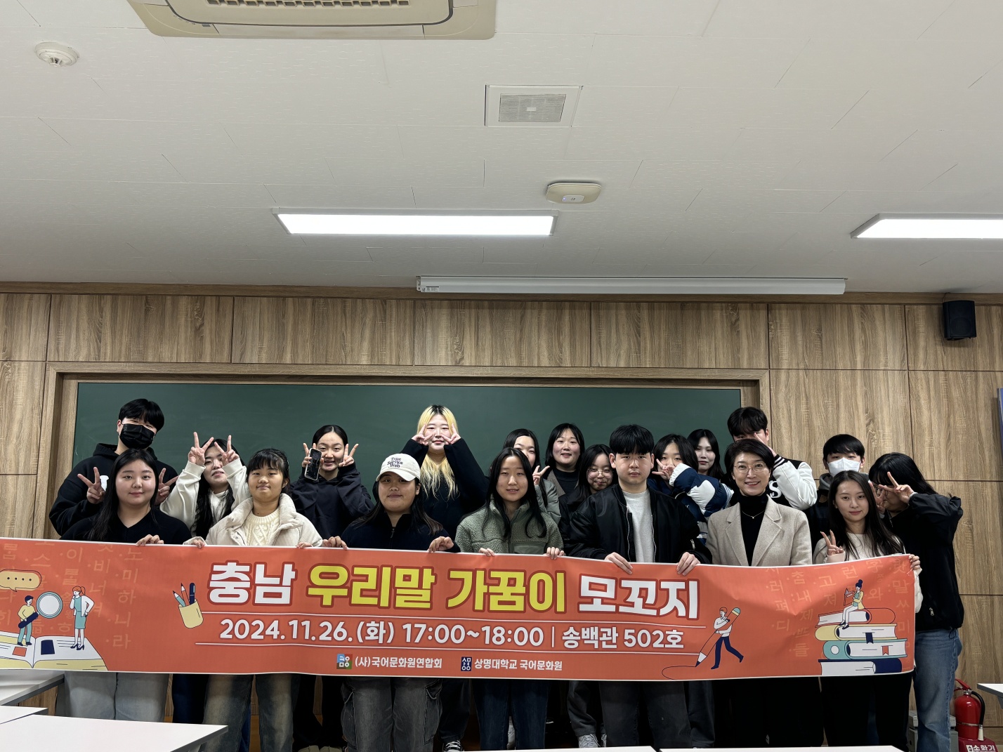 2024년 우리말 가꿈이 모꼬지