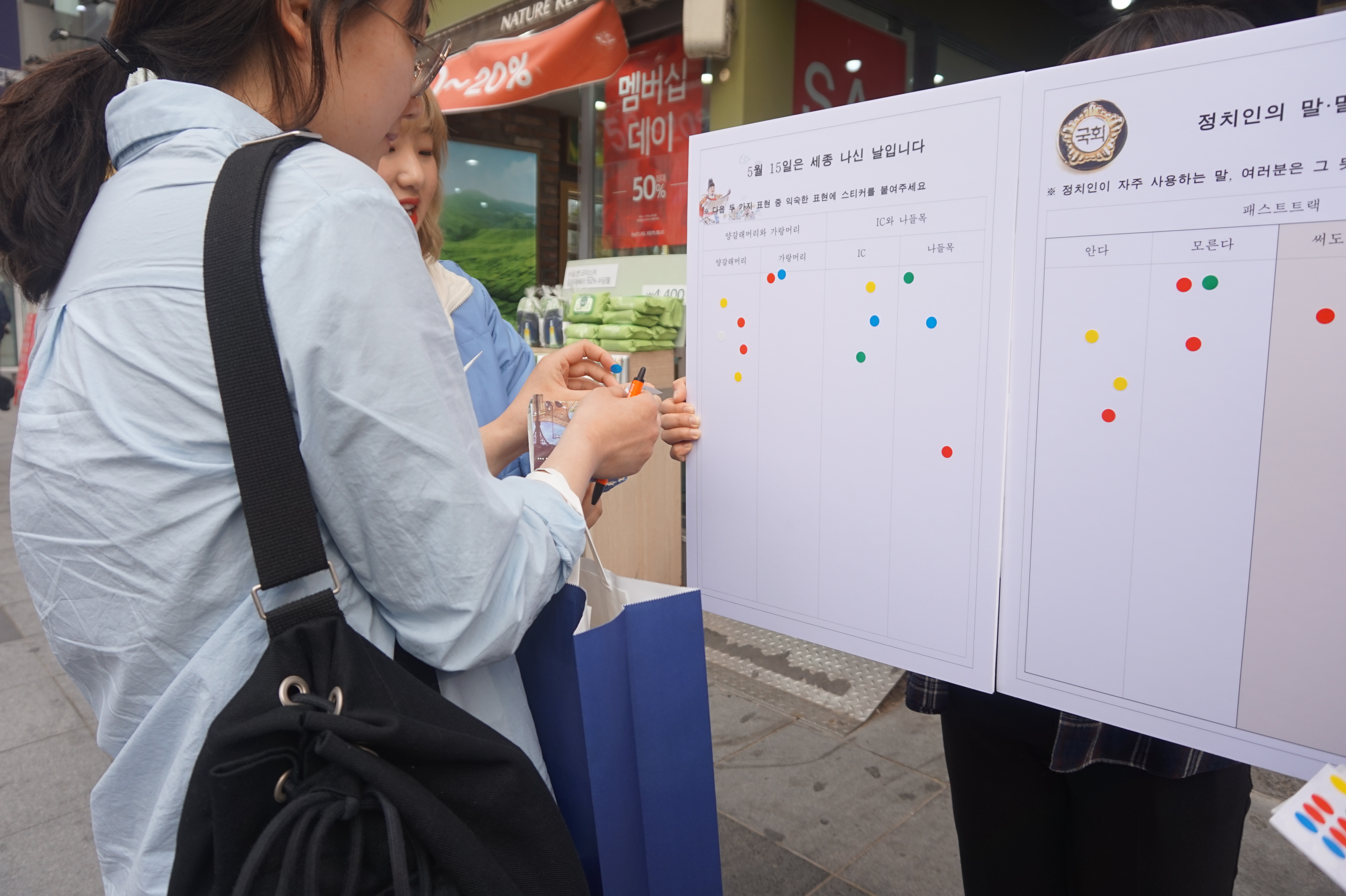 2019 우리말 가꿈이 세종나신날 교외행사