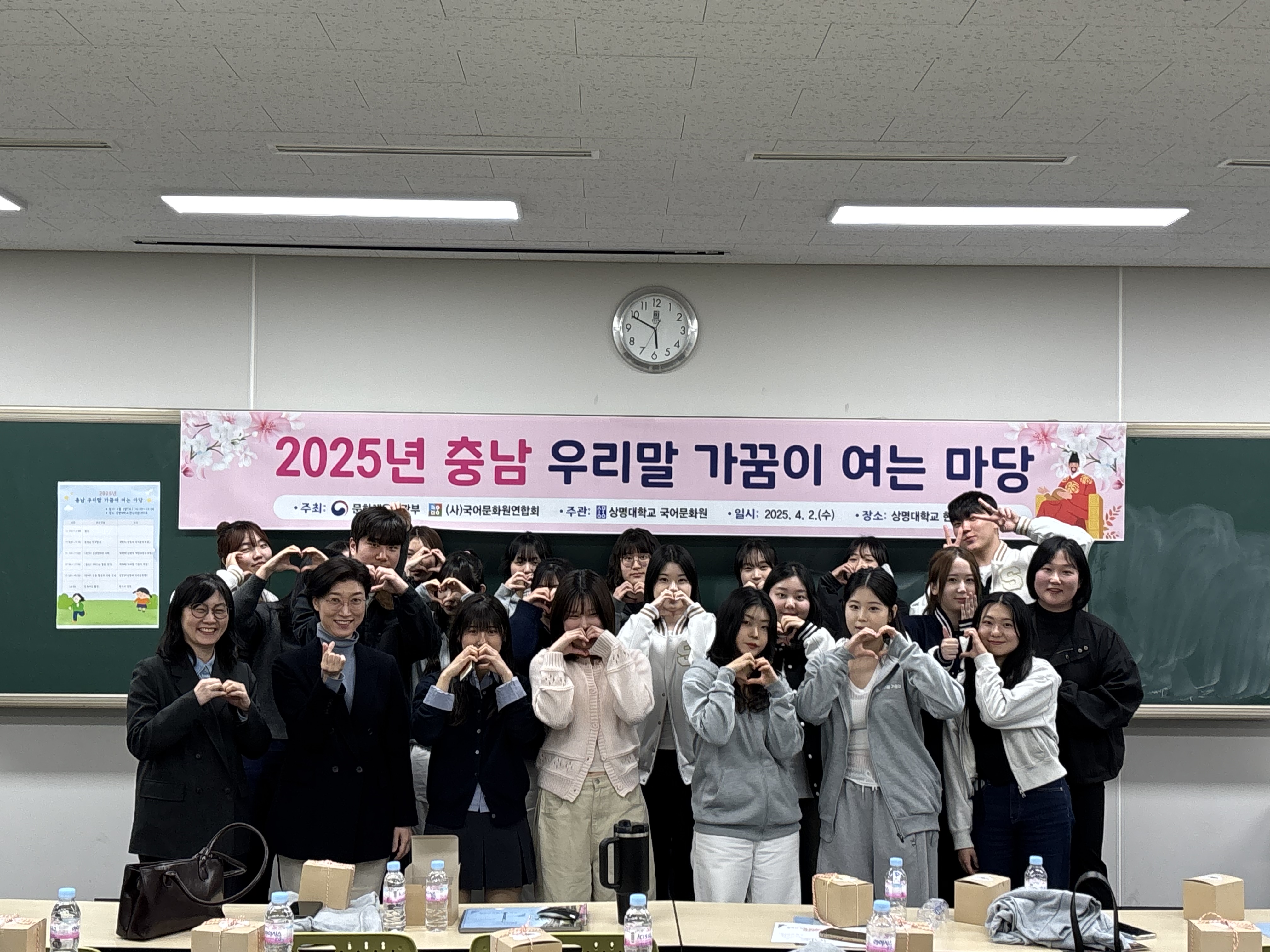 2025년 충남 우리말 가꿈이 여는 마당