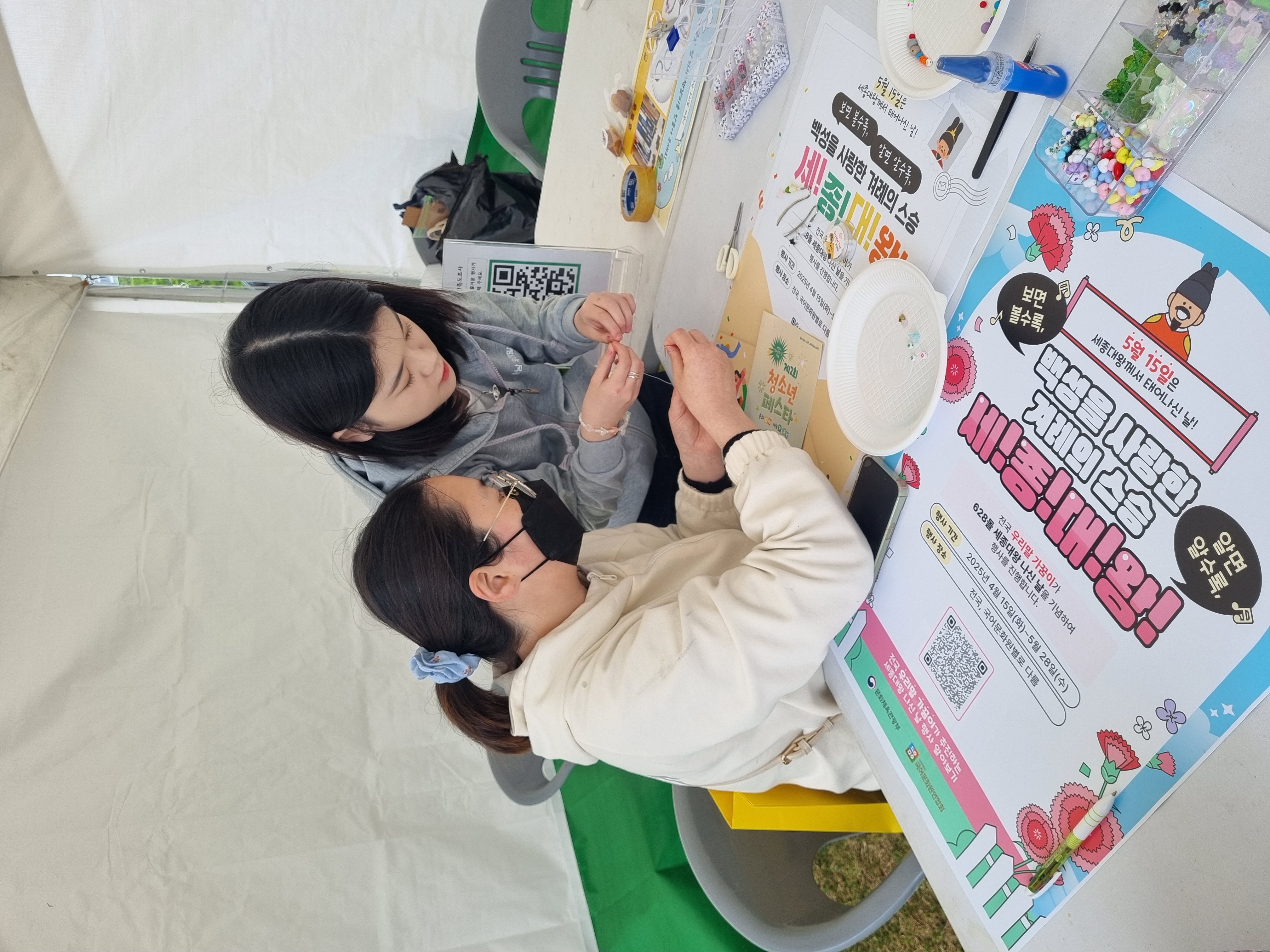 2025년 세종 나신 날 충남 우리말 가꿈이 행사