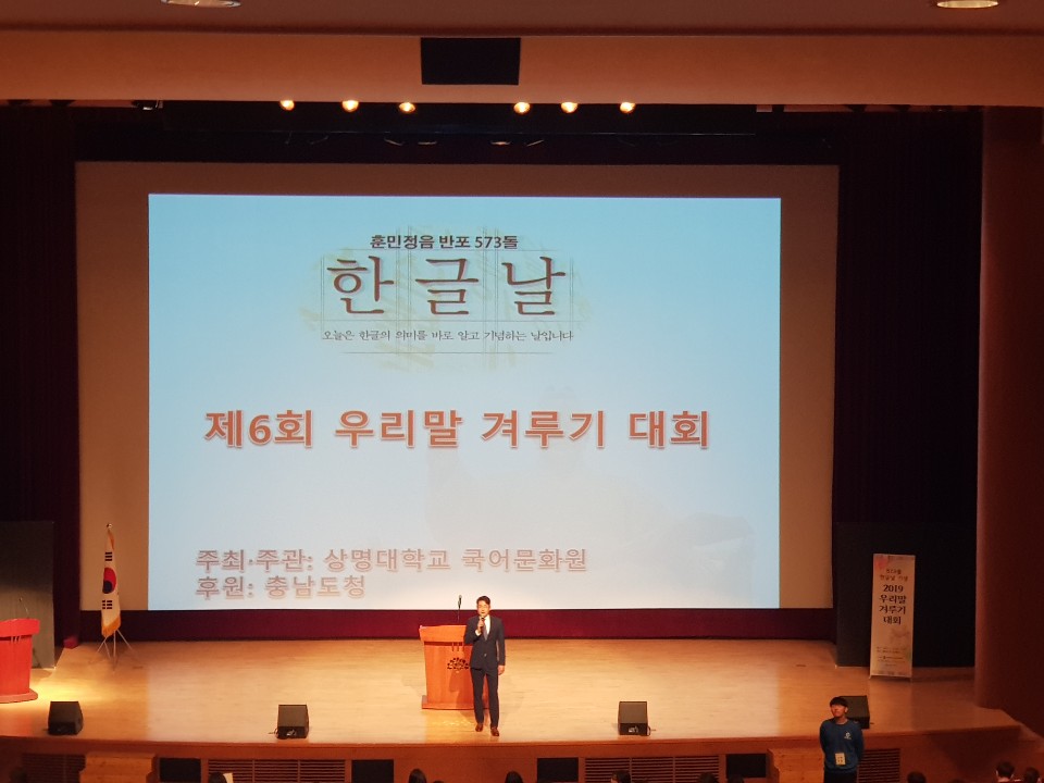 2019 우리말 겨루기 대회 (예선, 패자부활전)