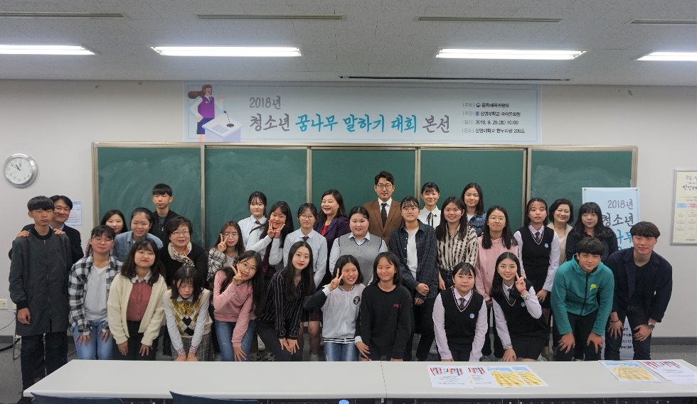 180929 <2018 청소년 꿈나무 말하기 대회> 본선