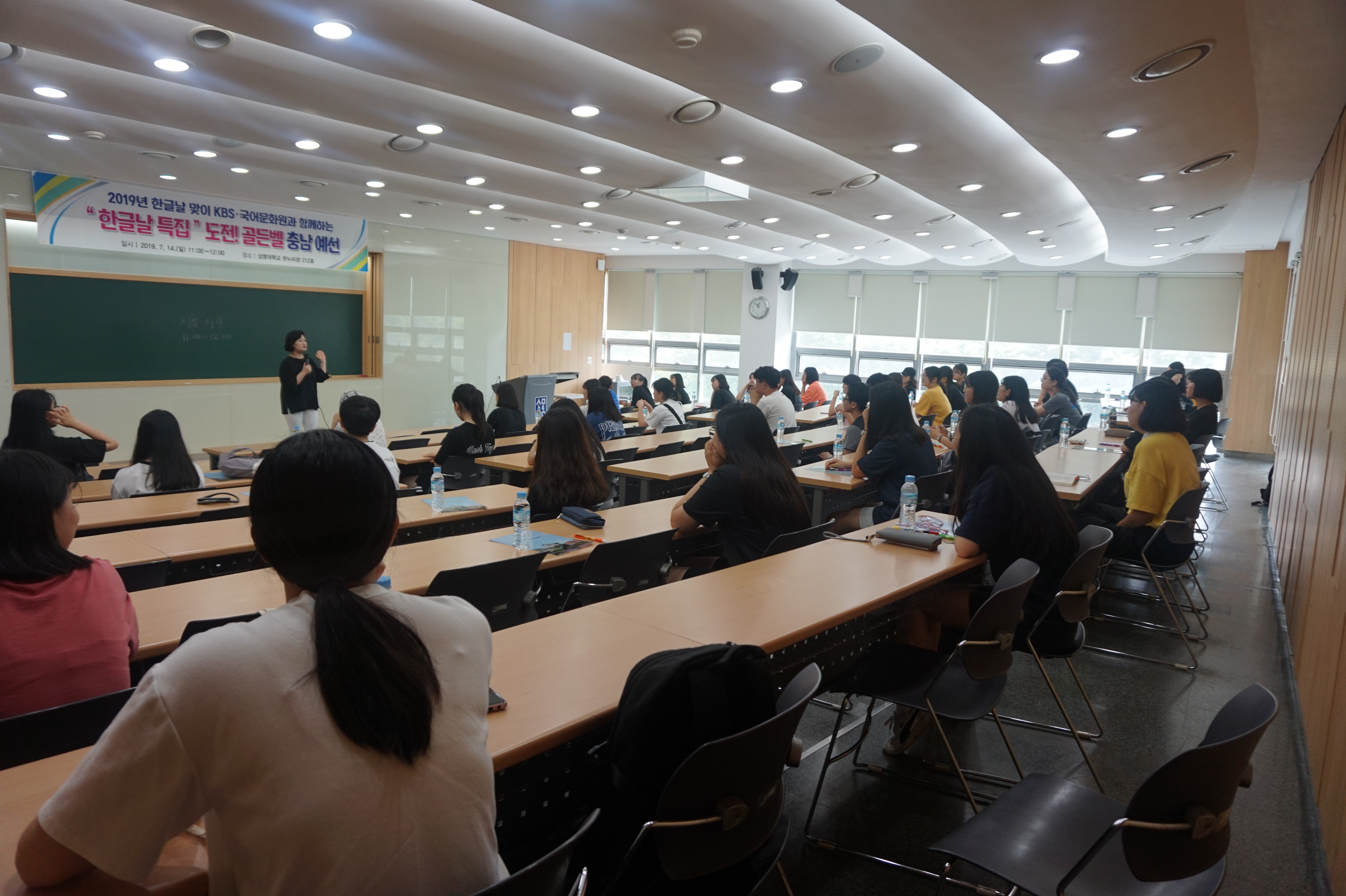 2019 도전골든벨 예선