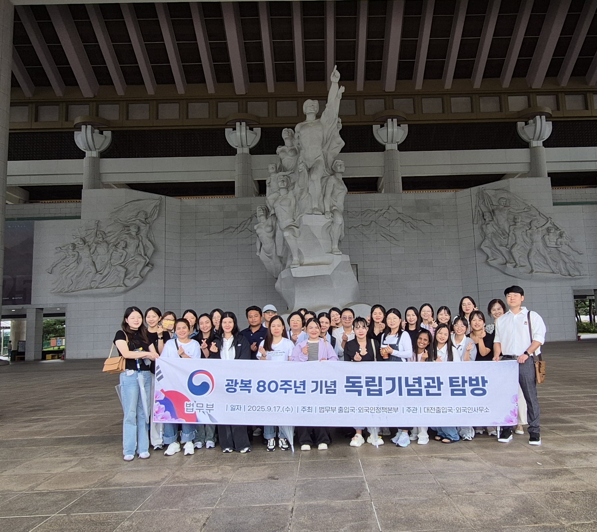 2025년 사회통합프로그램 대전출입국 연합 독립기념관 탐방