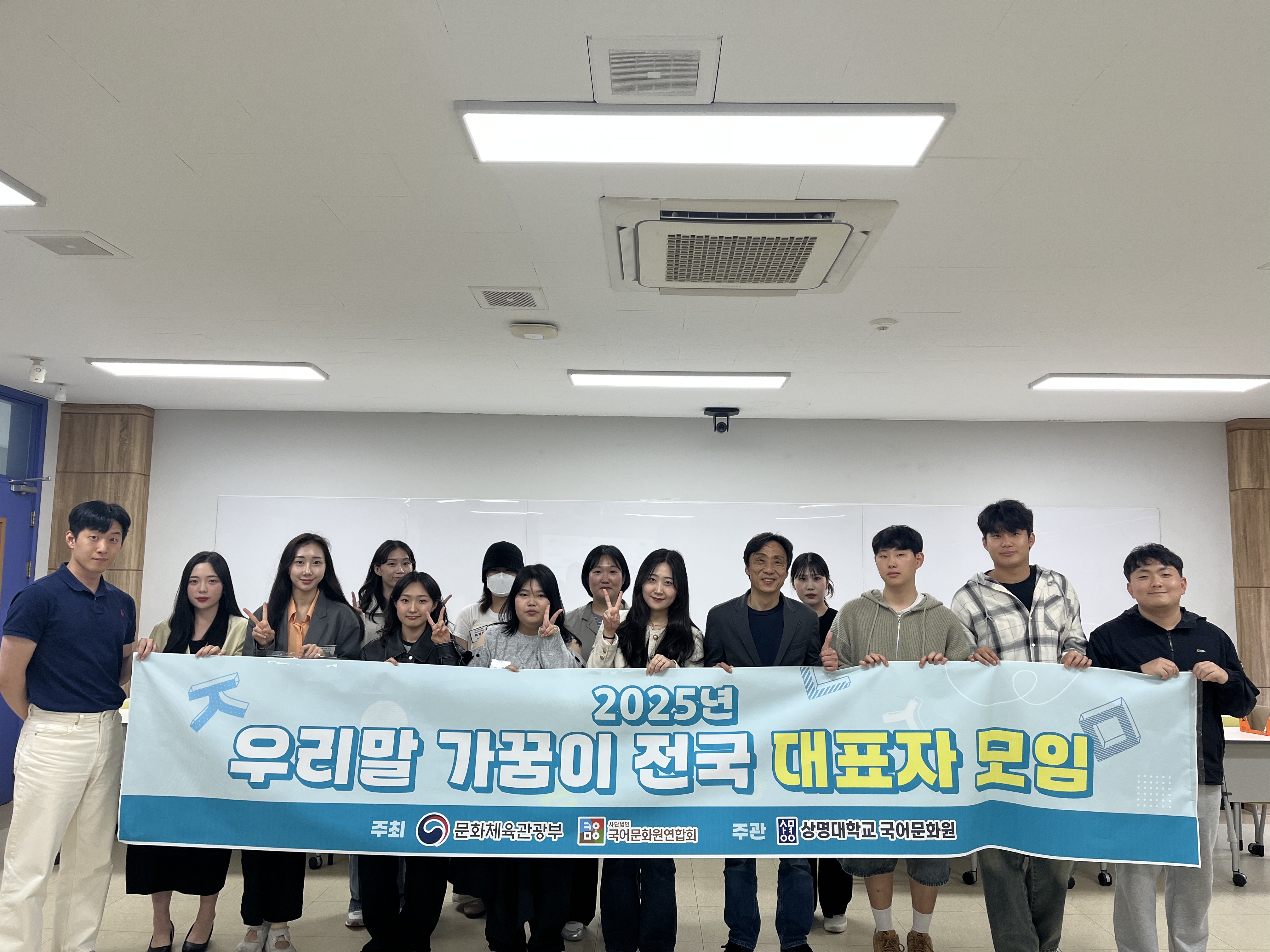 2025년 전국 우리말 가꿈이 협업 활동 1차 대표자 모임