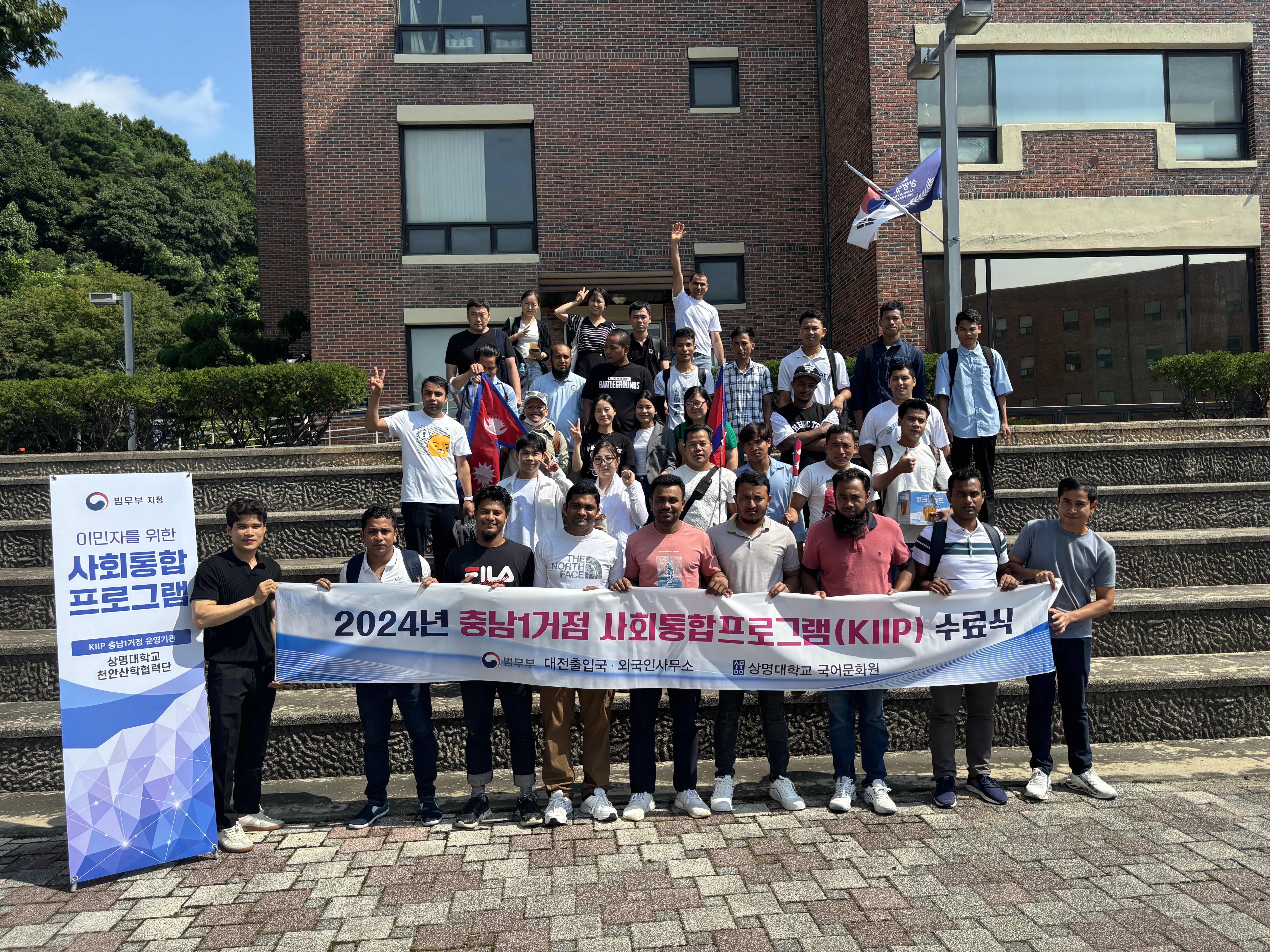 2024년 충남1거점 사회통합프로그램 수료식