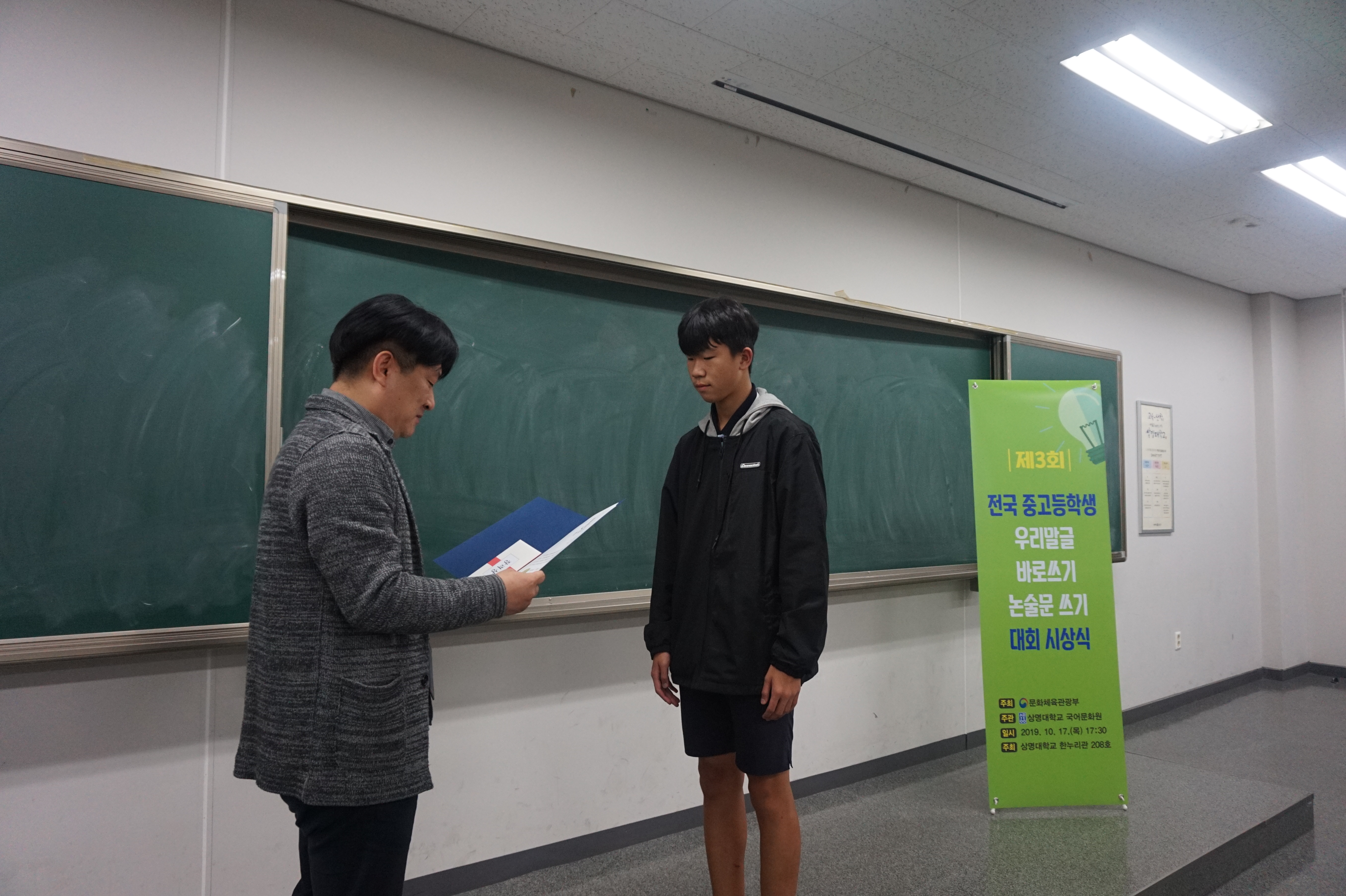 2019 제3회 전국 중고등학생 우리말글 바로쓰기 논술문 쓰기 대회