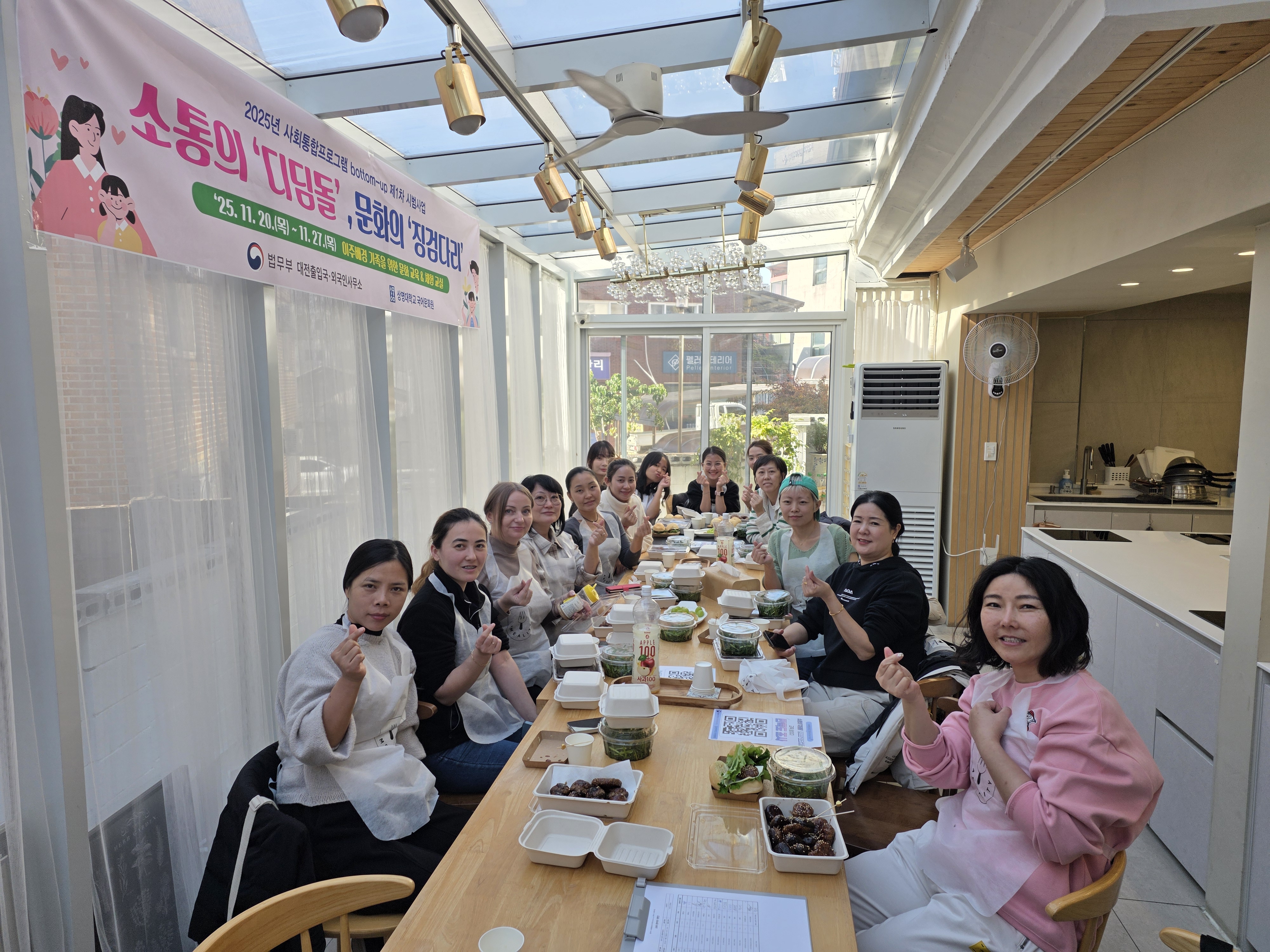 사회통합프로그램 Bottom-Up 한국 요리 교실