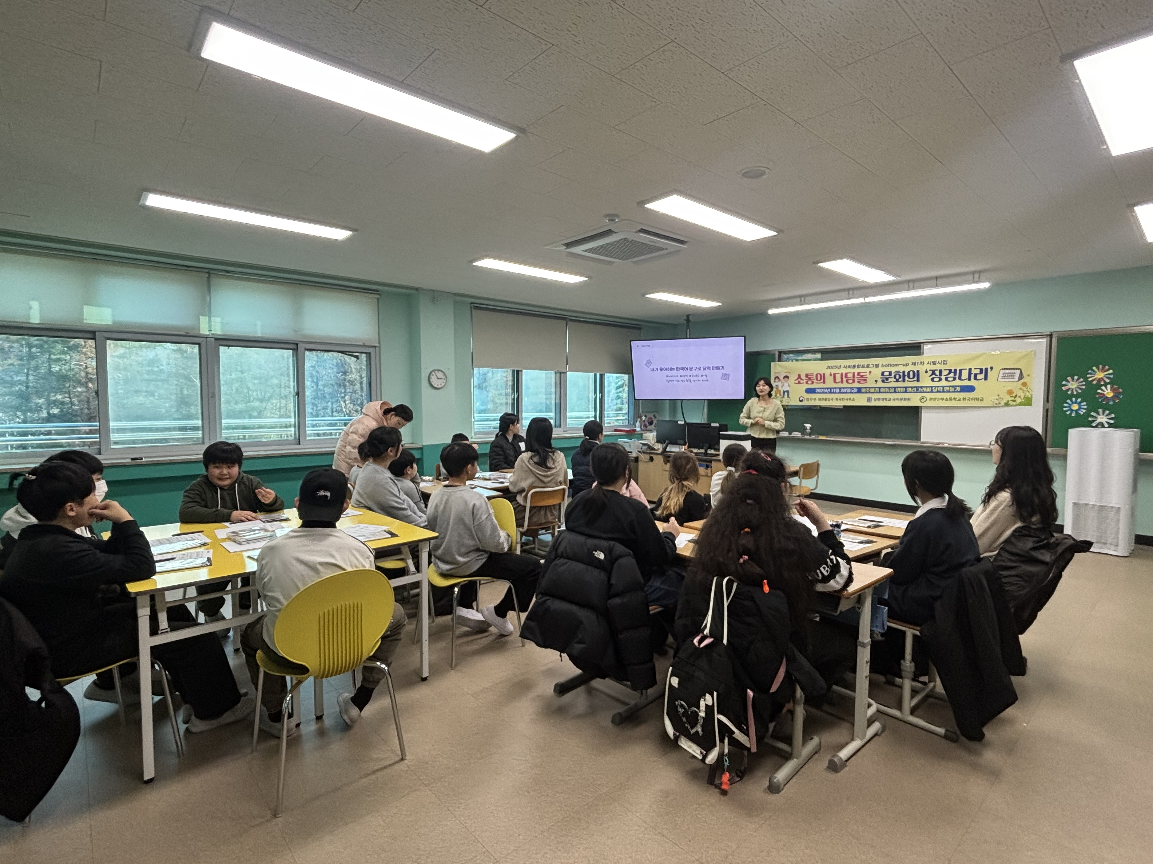 사회통합프로그램 Bottom-Up 캘리그라피 달력 만들기