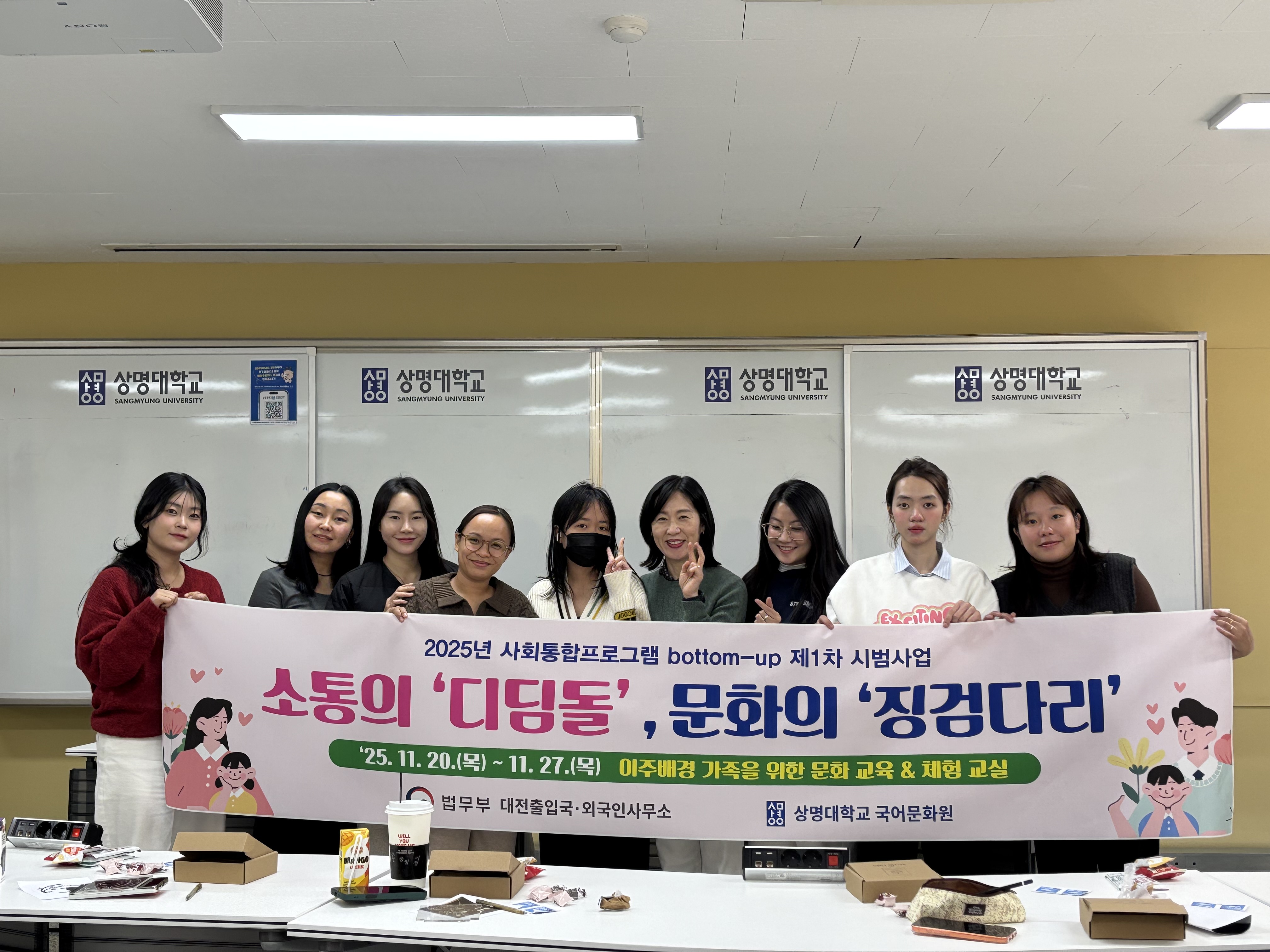 사회통합프로그램 Bottom-Up 디지털 교육