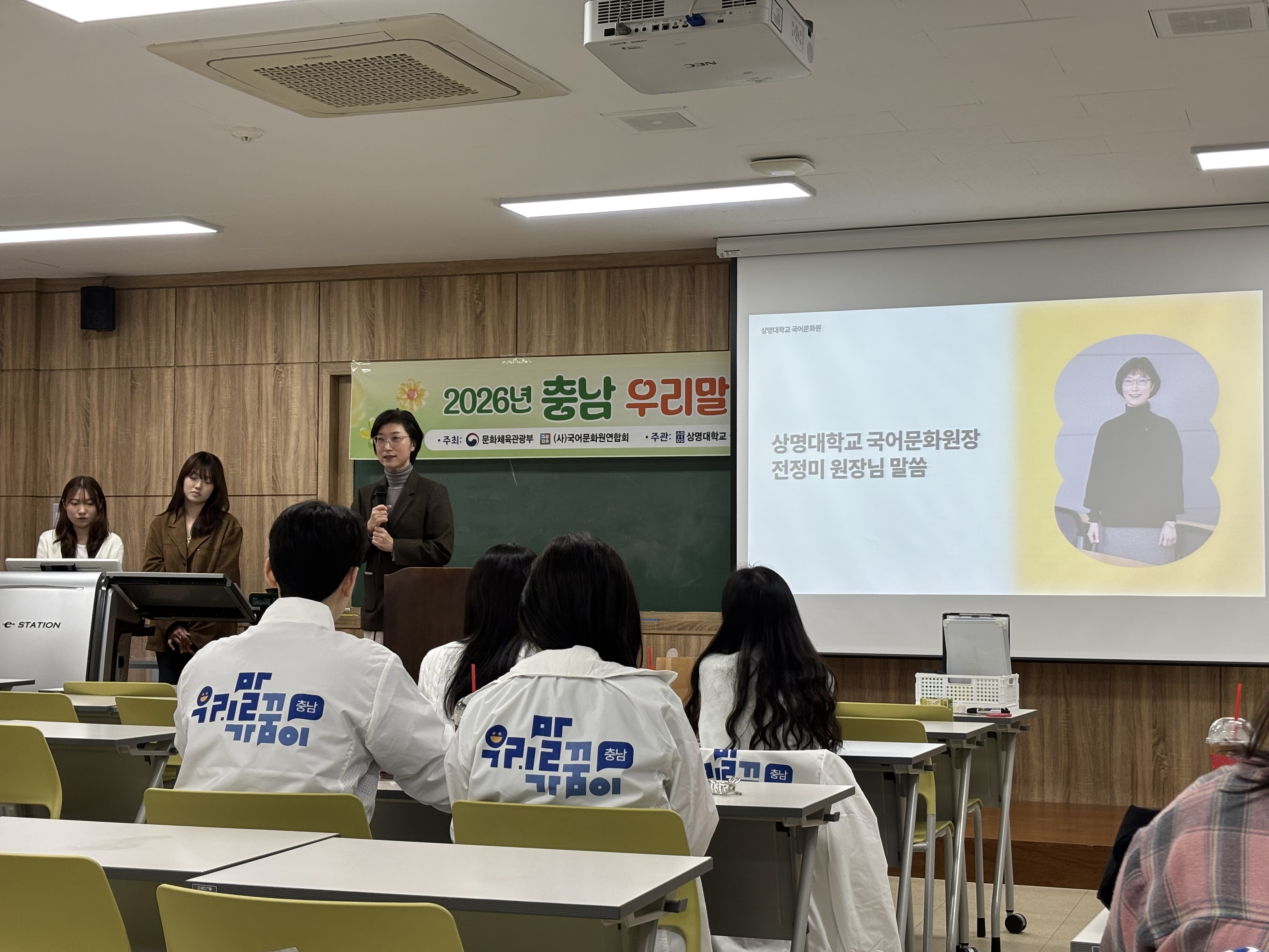 2026년 충남 우리말 가꿈이 여는 마당 